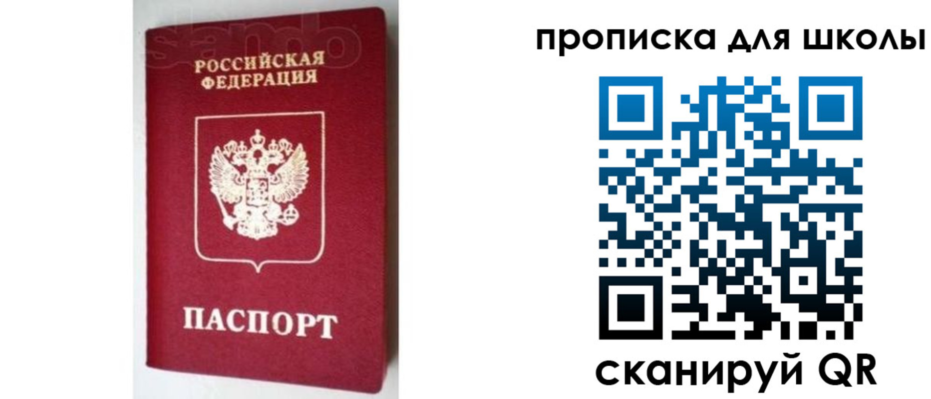 временная регистрация в квартире в Черепаново