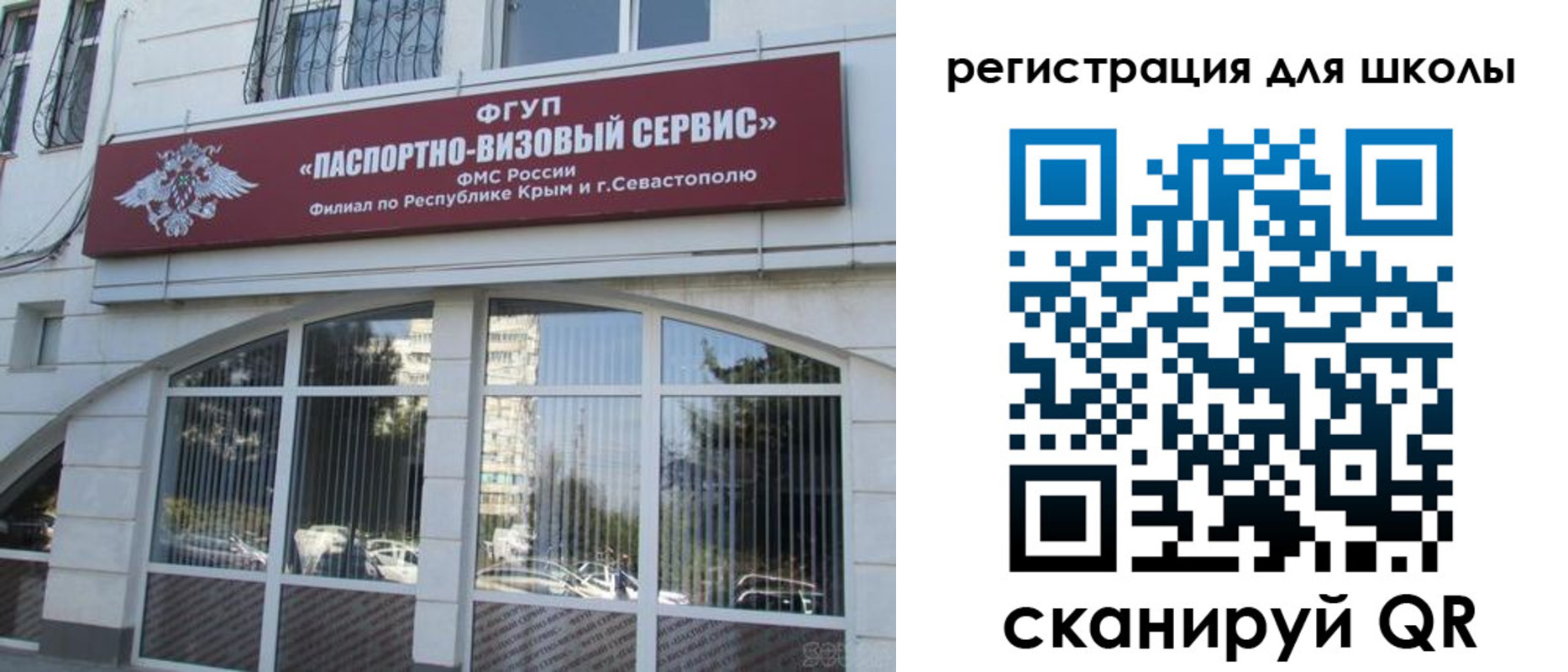 временная регистрация в квартире в Черепаново