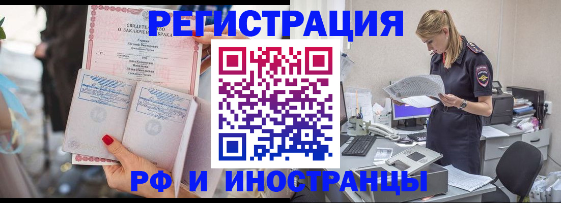 найти адрес прописки в Черепаново