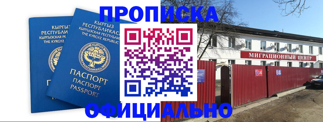 миграционный учет в Черепаново