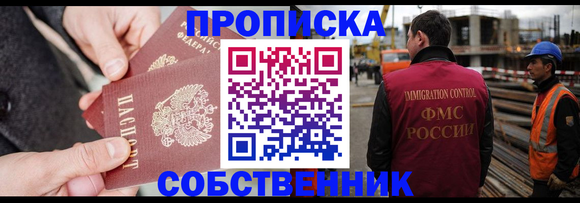 миграционный учет в Черепаново